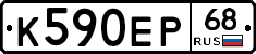 К590ЕР68 - 