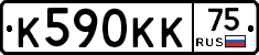 К590КК75 - 