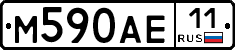 М590АЕ11 - 
