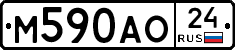 М590АО24 - 