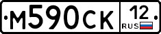 М590СК12 - 