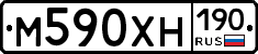 М590ХН190 - 