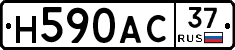 Н590АС37 - 