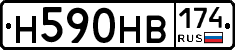 Н590НВ174 - 