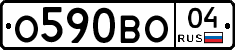 О590ВО04 - 