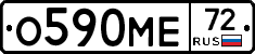 О590МЕ72 - 