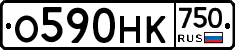 О590НК750 - 