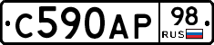 С590АР98 - 
