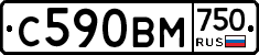 С590ВМ750 - 