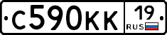С590КК19 - 