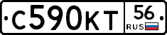 С590КТ56 - 