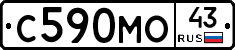 С590МО43 - 