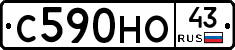 С590НО43 - 