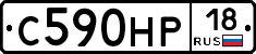 С590НР18 - 