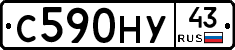 С590НУ43 - 