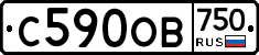 С590ОВ750 - 