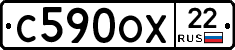 С590ОХ22 - 