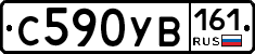 С590УВ161 - 