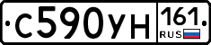 С590УН161 - 