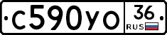 С590УО36 - 