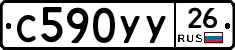 С590УУ26 - 
