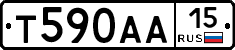 Т590АА15 - 