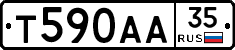 Т590АА35 - 