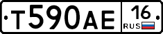 Т590АЕ16 - 