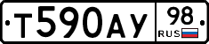 Т590АУ98 - 