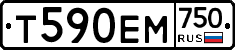 Т590ЕМ750 - 