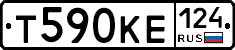 Т590КЕ124 - 