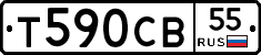 Т590СВ55 - 