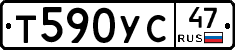 Т590УС47 - 
