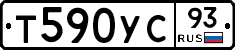 Т590УС93 - 