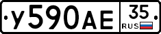У590АЕ35 - 