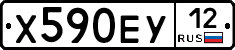 Х590ЕУ12 - 