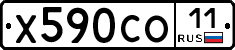 Х590СО11 - 