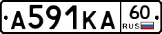 А591КА60 - 