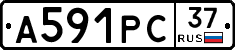 А591РС37 - 