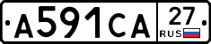 А591СА27 - 