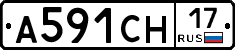 А591СН17 - 