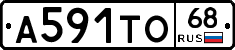 А591ТО68 - 