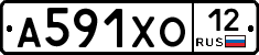 А591ХО12 - 
