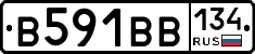 В591ВВ134 - 