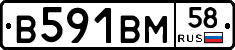 В591ВМ58 - 
