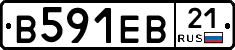 В591ЕВ21 - 