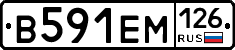 В591ЕМ126 - 