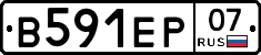 В591ЕР07 - 