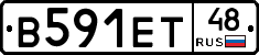 В591ЕТ48 - 