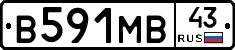 В591МВ43 - 